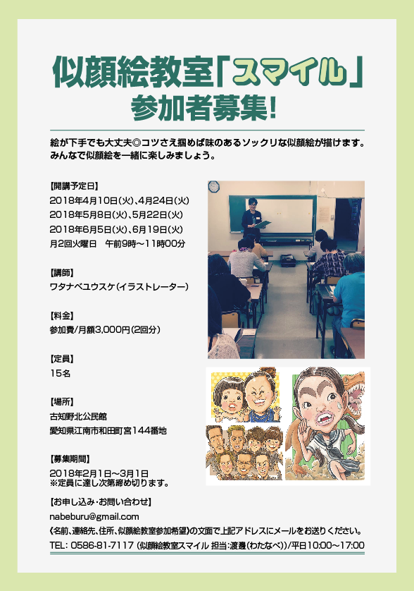 スクリーンショット 2018-01-29 18.46.33