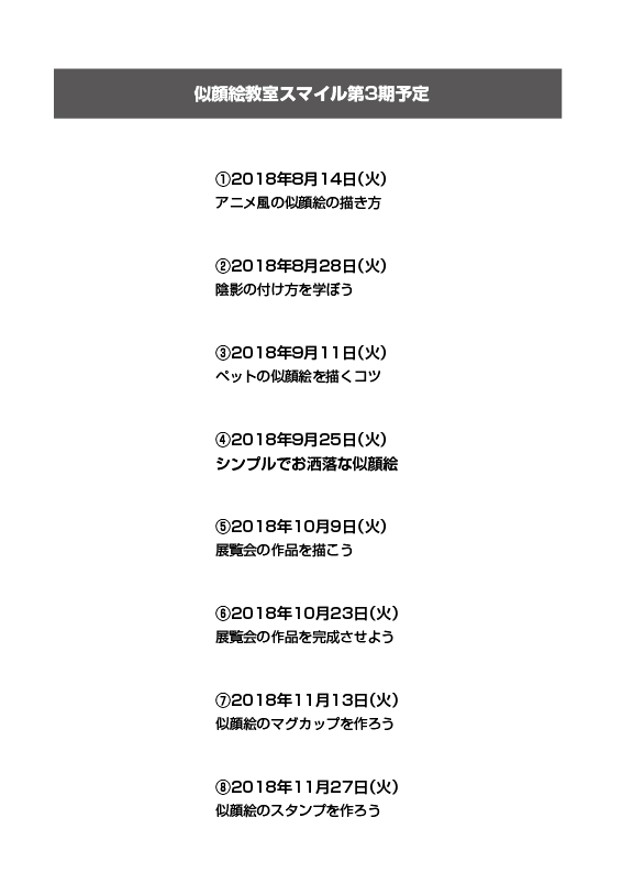 スクリーンショット 2018-06-07 11.39.20